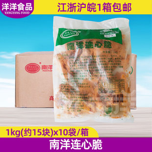 南洋鸡锁骨1KGX10袋 奥尔良连心脆鸡胸骨油炸鸡架骨头鸡叉骨 整箱