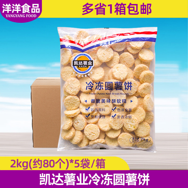 8切带皮薯角冻薯条油炸图片