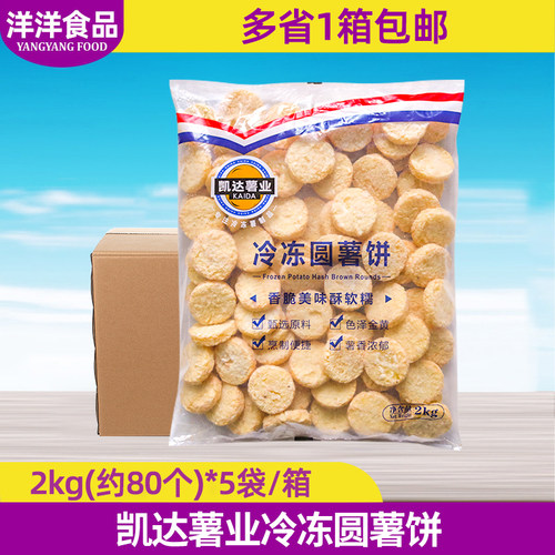8切带皮薯角冻薯条油炸