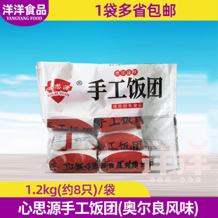 心思源手工大饭团奥尔良风味速食开袋加热即食紫菜糯米饭团商用