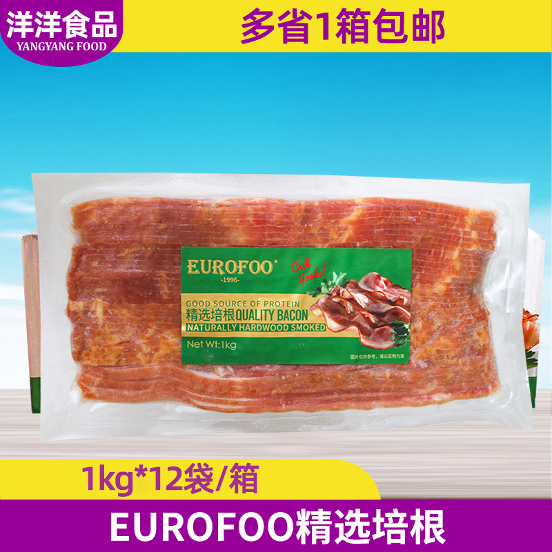 EUROFOO精选培根整箱商用