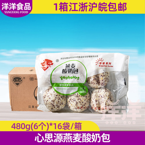 心思源燕麦酸奶包80g*96个整箱