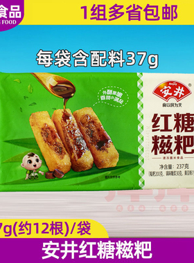 安井红糖糍粑手工半成品小吃商用开袋油炸小吃即食火锅食材237g