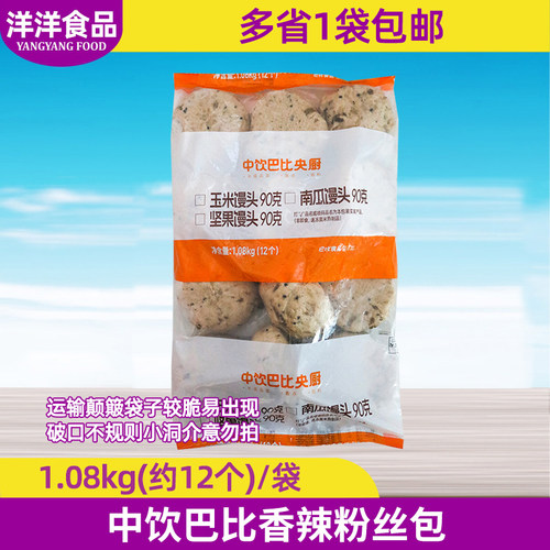 中饮巴比坚果馒头12个懒人早餐大个馒头面点茶点速冻半成品商用