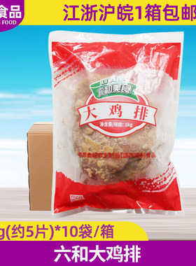 整箱调理无骨油炸小吃鸡胸肉
