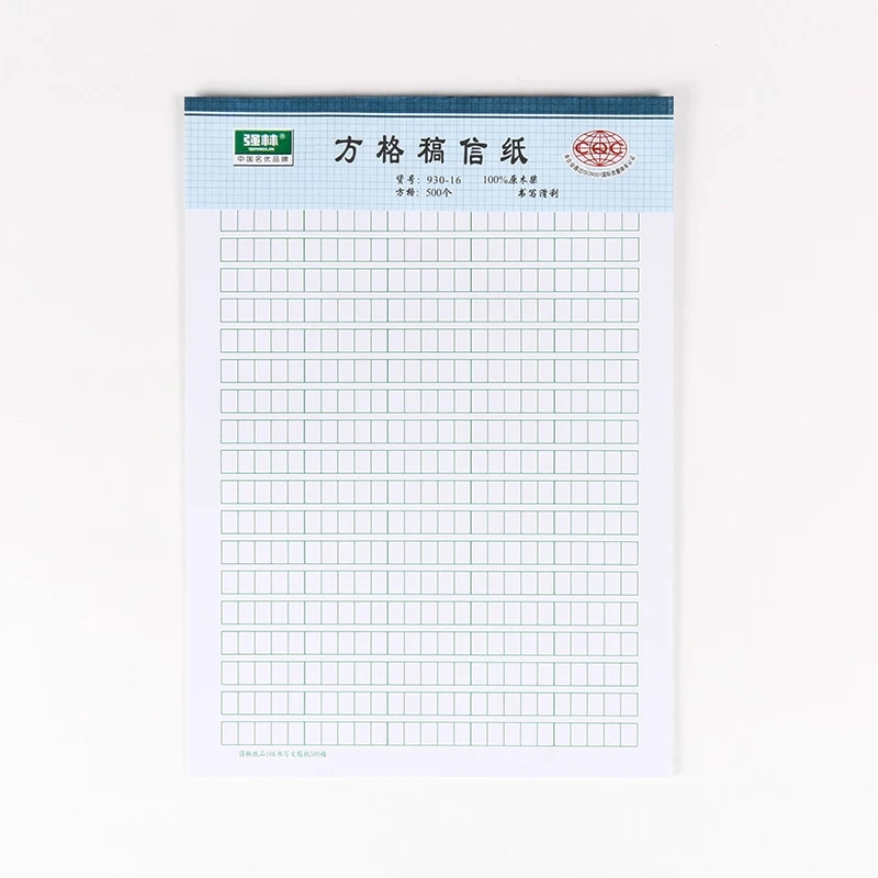 强林学生作文纸 16K文稿纸作文纸 500格 3本60页 信纸