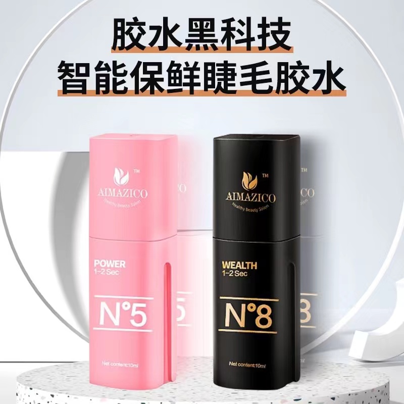 媛慕蔻睫毛膠水新手低敏超速干純植物軟態(tài)膠持久美睫店專用包郵