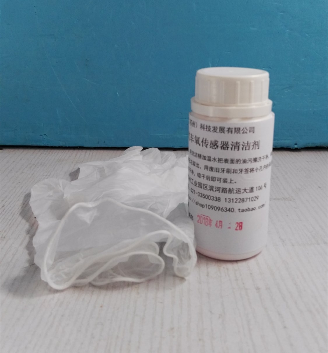 三元催化器套装治理尾气清洗剂