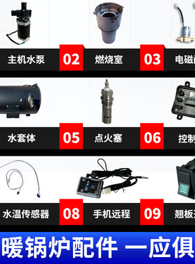 柴暖驻车加热器配件大全控制器水泵排烟管点火塞支架线束总成水管