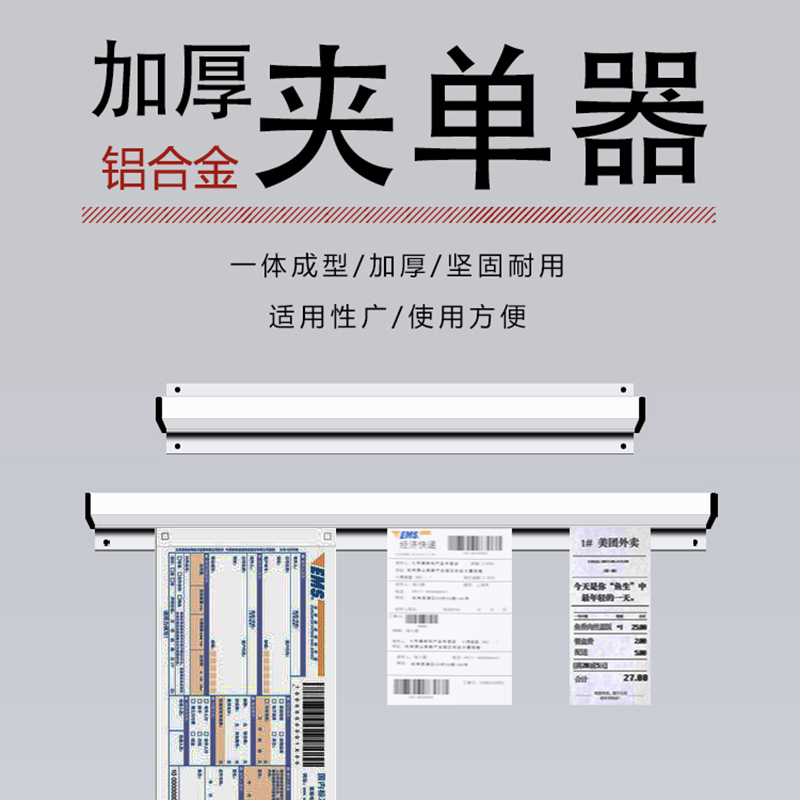 加厚外卖夹单器小票夹厨房菜单夹免打孔挂单条挂墙插单神器单子夹 文具电教/文化用品/商务用品 票夹/长尾夹 原图主图
