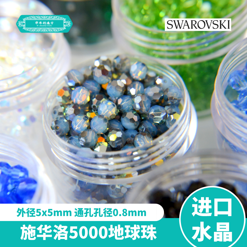 超闪奥地利元素水晶切面玻璃散珠