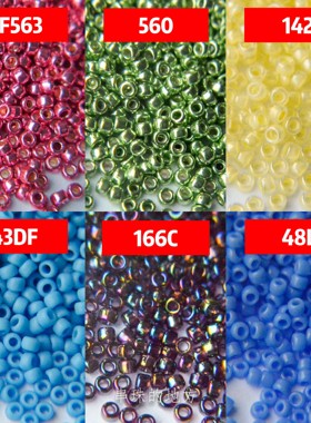 日本TOHO东宝进口15/0金属系列米珠 142 43DF 48L PF563 560 166C