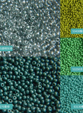 捷克宝仕奥莎PRECIOSA进口绿色系米珠 11/0 串珠散珠手工diy材料