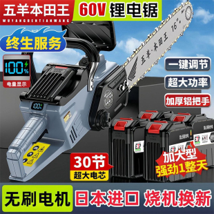 进口锂电锯大功率正牌30节大电池多功能手提专业伐木王电链锯