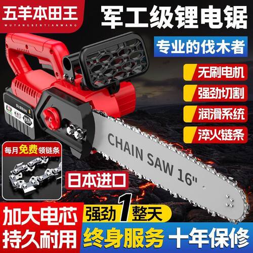 电链锯小型多功能家用户外锯树枝