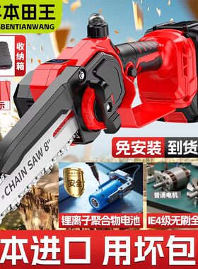 8寸家用锂电手持电链锯