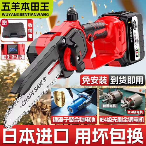 8寸家用锂电手持电链锯
