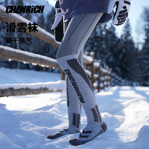 CR滑雪运动袜保暖透气