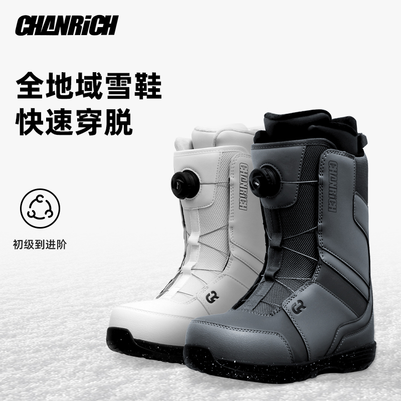 CR单板快穿滑雪鞋男女款
