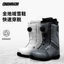 保暖平花刻滑全能滑雪装 快穿滑雪靴 备 男女款 CHANRICH单板滑雪鞋