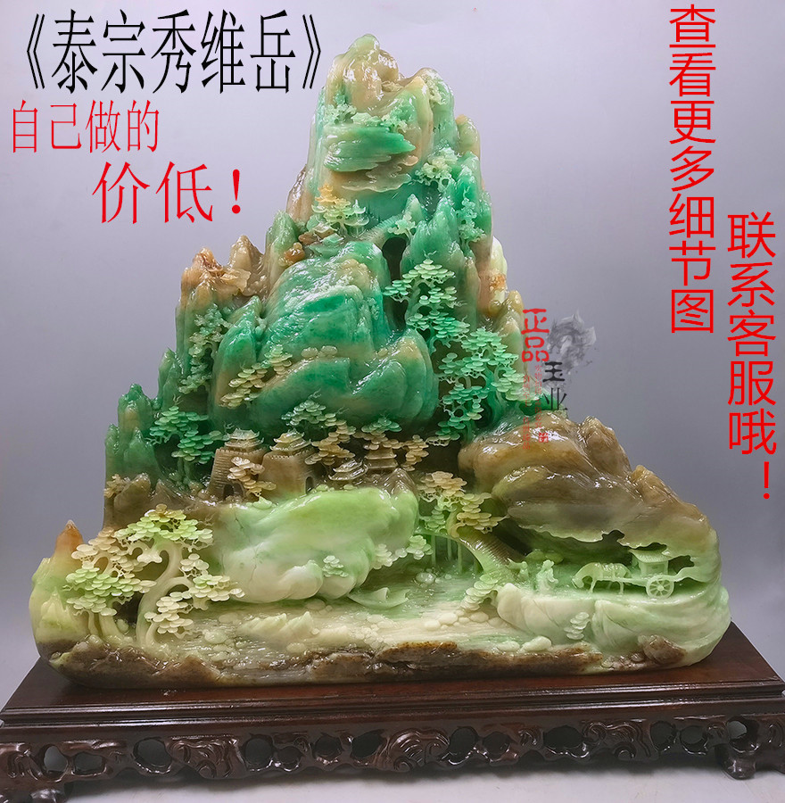 天然独山玉山水精雕大摆件多色南阳玉雕大师装饰工艺送礼原石精品