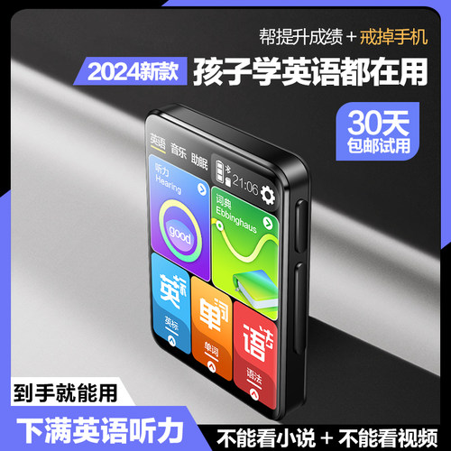 炳捷全国英语听力播放器听力宝