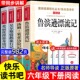 鲁滨逊漂流记 汤姆索亚历险记尼尔斯骑鹅旅行记爱丽丝漫游奇境6六年级下册必读 原著完整版 正版 课外阅读书籍人教版 书目快乐读书吧