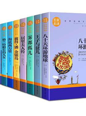 正版 海底两万里 儒勒凡尔纳原著完整版小学生三四五六年级上下册课外阅读书籍目老师推荐儿童文学名著新华书店快乐读书吧