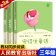 老师推荐 快乐读书吧三年级上册全3册人民教育出版 社稻草人安徒生童话格林童话三年级上册书必读课外书小学3上学期叶圣陶人教版 书籍
