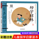 启蒙阅读幼儿早教国学中国儿童启蒙6 幼学琼林诵读本：完整版 9岁儿童读物 含注释注解版 小学生一二年级国学经典 大字注音版 完整版