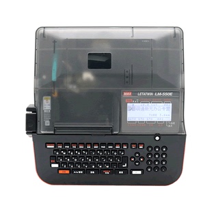 MAX线号机LM-550E号码管打码机热缩管线套管打号机380EZ线管打印机PVC可连电脑插U盘标签打印550A3/BH线号机