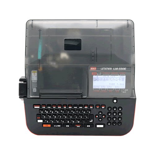 MAX线号机LM-550E号码管打码机热缩管线套管打号机380EZ线管打印机PVC可连电脑插U盘标签打印550A3/BH线号机