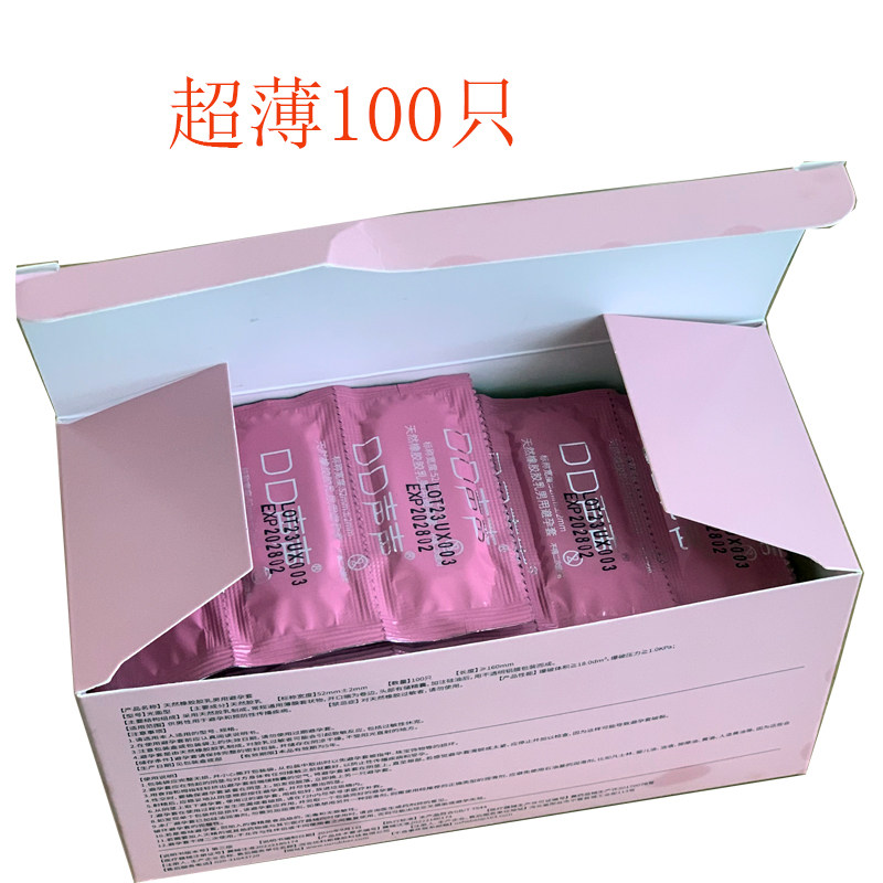 爱丫丫玻尿酸避孕套超薄口口声声安全套100只装成人情趣计生用品t图片