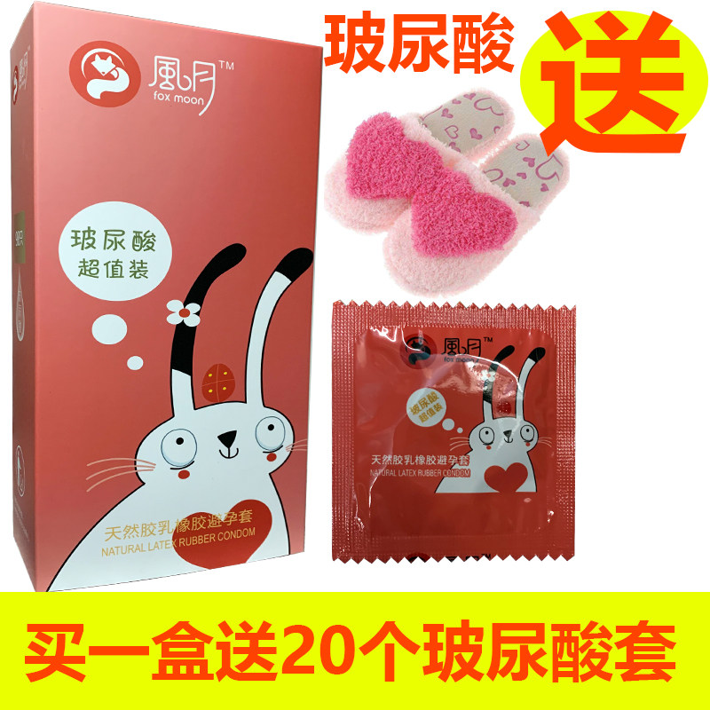 风月玻尿酸安全套98只装水多的避孕套免洗超薄光面型超滑的套bytt