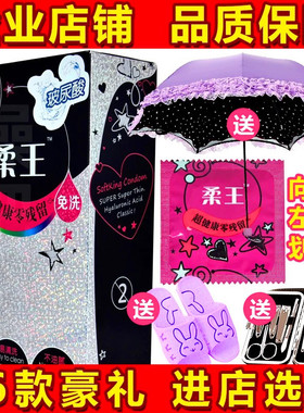 柔王避孕套128只片装超薄油量玻尿酸润滑光爱大盒安全套子bytt