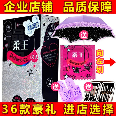 柔王避孕套128只片超薄油量尿酸