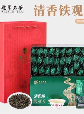 魏荫名茶魏月德安溪清香型肖正味铁观音茶叶盒装新秋茶包邮乌龙茶