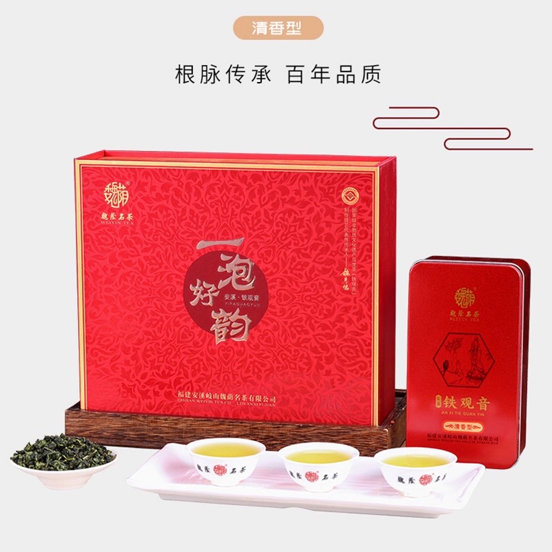魏荫特级铁观音清香型安溪铁观音