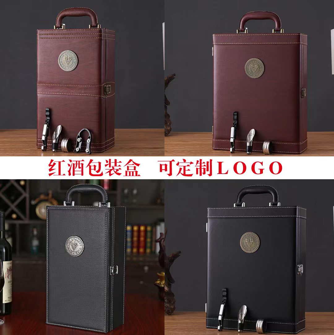 高档通用双支红酒葡萄酒礼盒750ml2瓶装包装盒可定制皮箱包邮