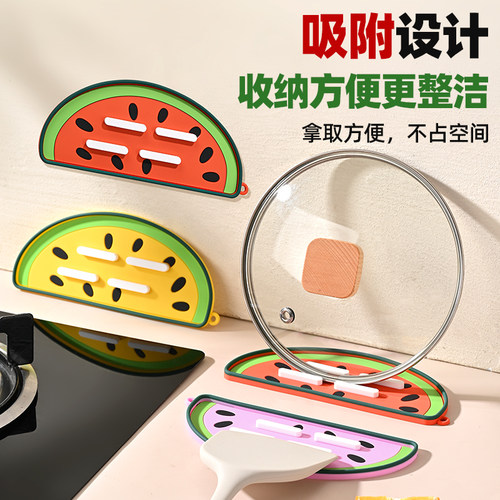 西瓜多功能锅盖垫台面免打孔硅胶沥水垫厨房灶台防滑锅铲置物架 - 封面