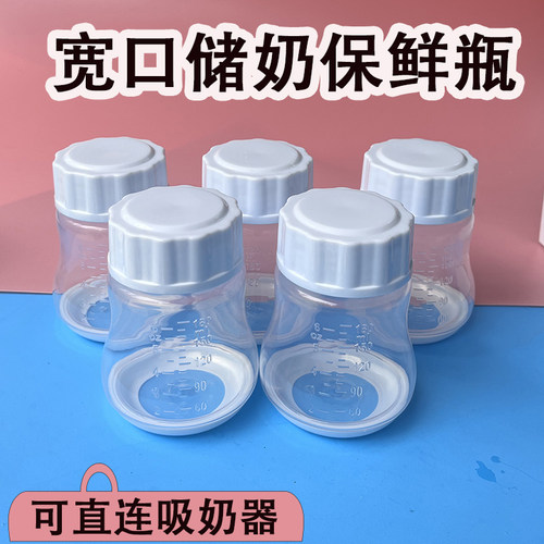 适合missbaby/哇爱/sixbaby储奶瓶冰箱母乳保鲜存奶储奶罐储买瓶