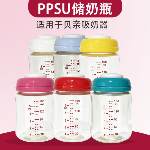 贝亲吸奶器储奶瓶PPSU