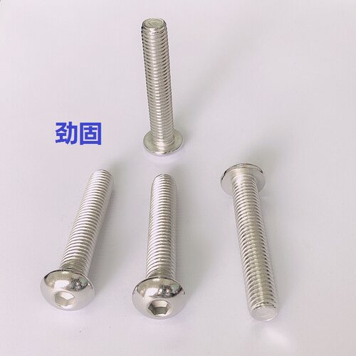 304不锈钢半圆头内六角螺丝