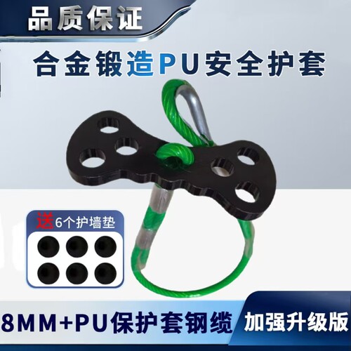 高空锚点安装狗骨头锚点钢丝绳