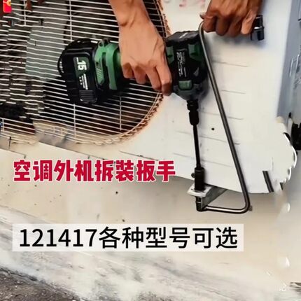 拆卸空调外机加长扳手Z型高碳钢杆镀铬头1247#拆装工具拆空调神器