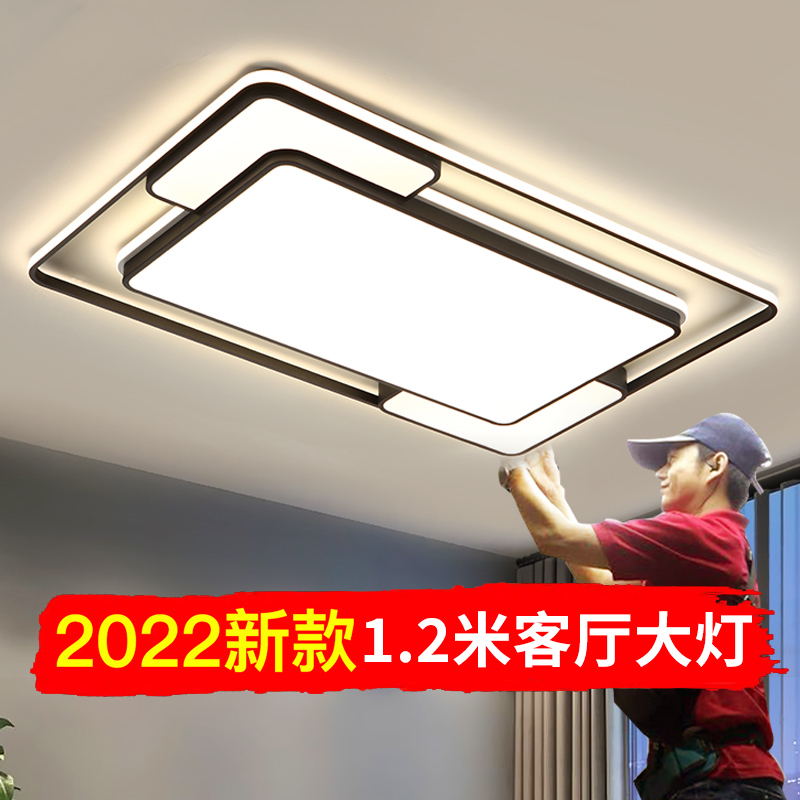 客厅灯1.2米大灯超亮轻奢高档简约现代大气吊灯具led智能吸顶灯