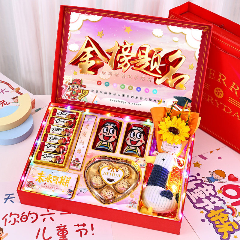 豪华中考礼物小升初礼物送儿子女儿孩子生日惊喜纪念旺仔礼盒刻字