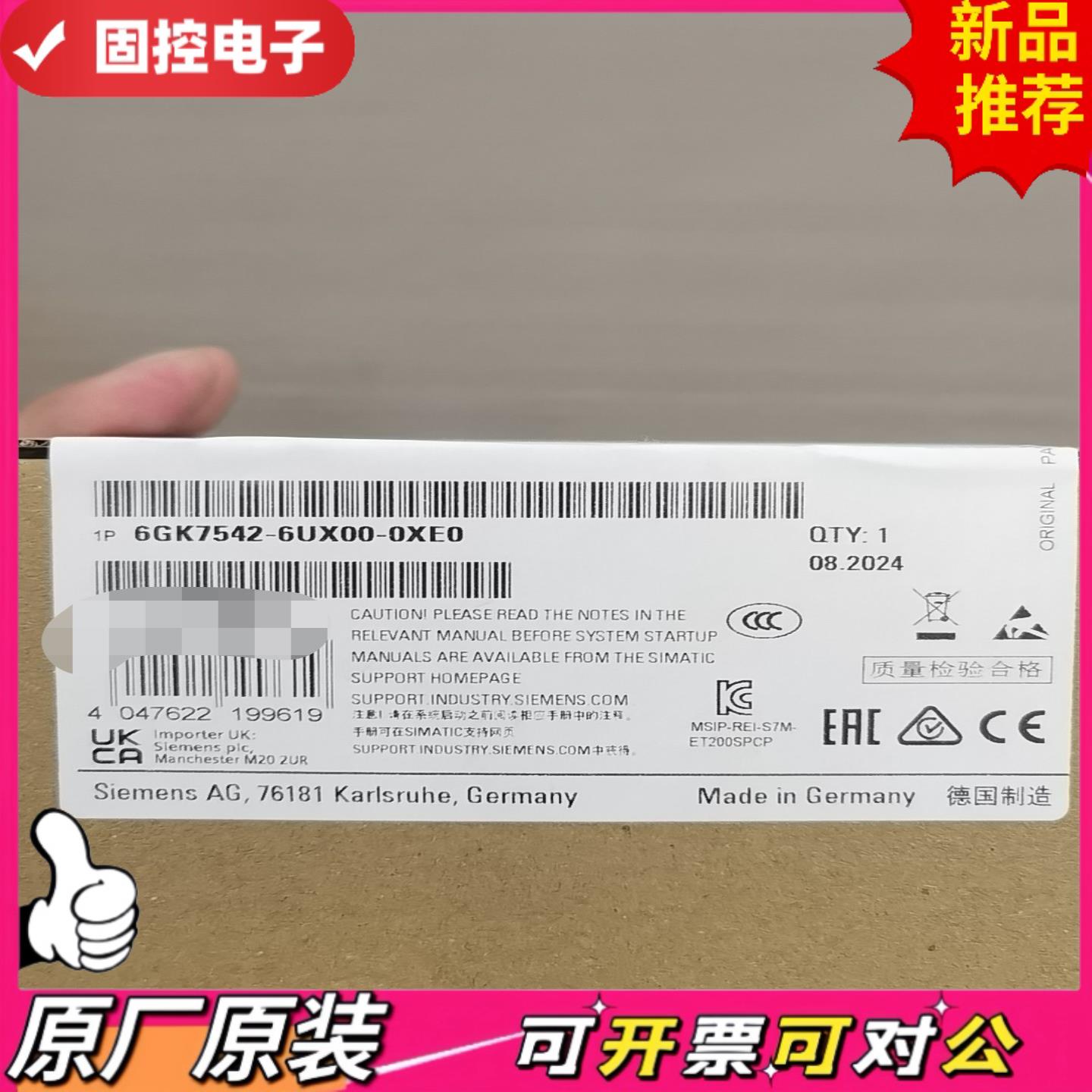 【议价QD】全新正品6GK7542-6UX00-0XE0德国制造