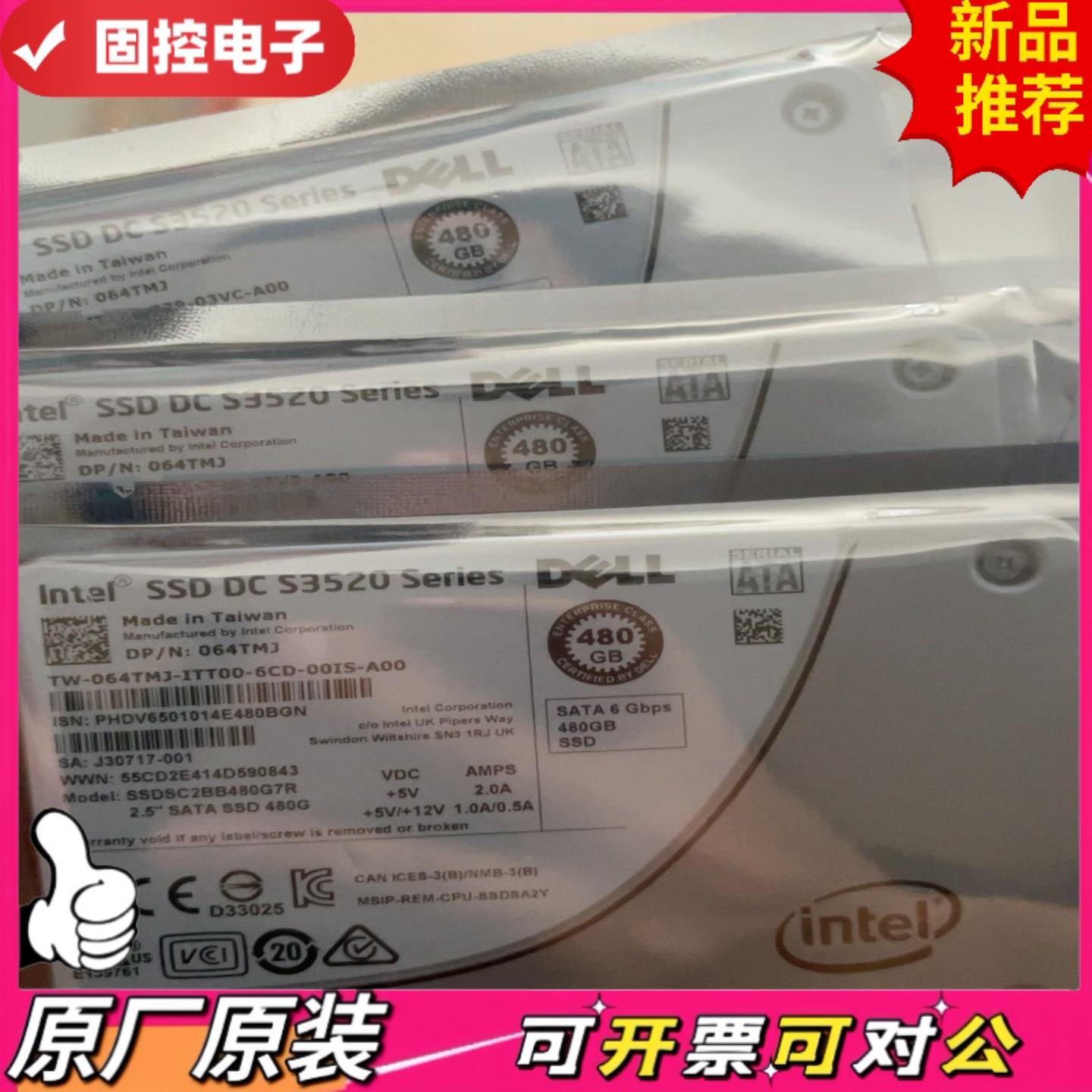 【议价QD】全新英特尔S3520 480g固态硬盘 企业级mlc颗粒 稳