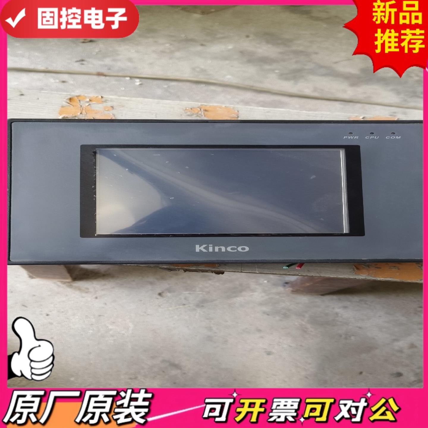 【议价GK】MT4310C触摸屏
